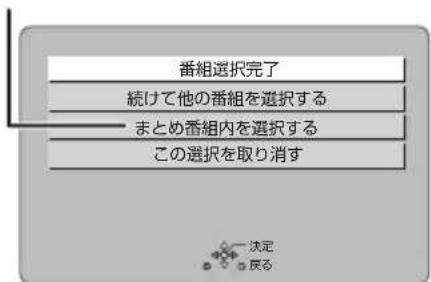 PANASONIC DMRUBZ2030 - 5「番組選択完了」在選丶、決定を押す - 1