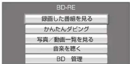 PANASONIC DMRUBZ2030 - 項目を選ご、設定する - 2