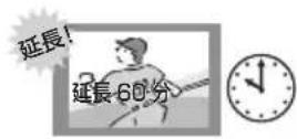 PANASONIC DMRUBZ2030 - 野球中继なの番組延長に対応 - 1