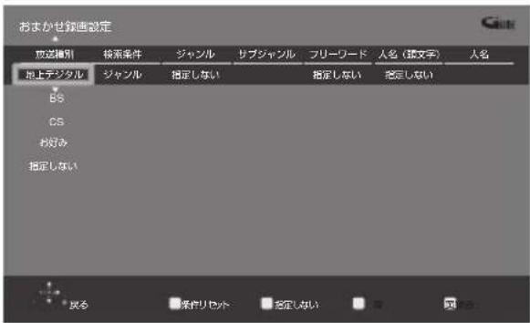 PANASONIC DMRUBZ2030 - 綠画条件を設定する（→右記） - 1