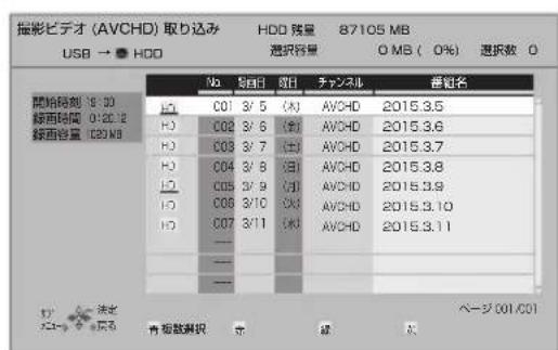 PANASONIC DMRUBZ2030 - 動画を選ご、を押す - 1