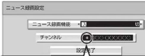 PANASONIC DMRUBZ2030 - 項目を選ご、設定する - 1