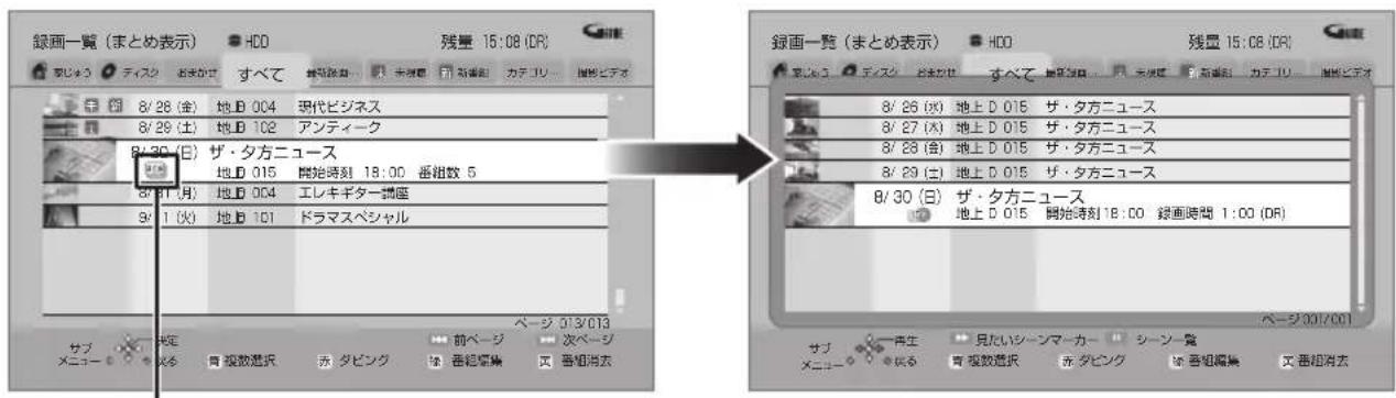 PANASONIC DMRUBZ2030 - 番組にて - 1