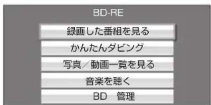 PANASONIC DMRUBZ2030 - 錄画んだ番組を再生する - 1