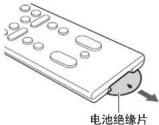 YAMAHA YAS107 - 准备遥控器 - 1