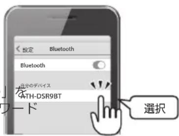 AUDIO TECHNICA ATHDSR9BT - アリングのしおた - 1