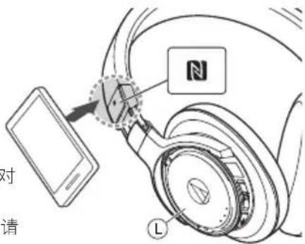 AUDIO TECHNICA ATHDSR9BT - 配对NFC兼容的蓝牙设备 - 1