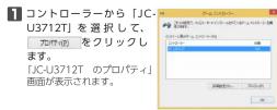 Elecom JCU3712TBK - Step3接統·動作為確認的 - 1
