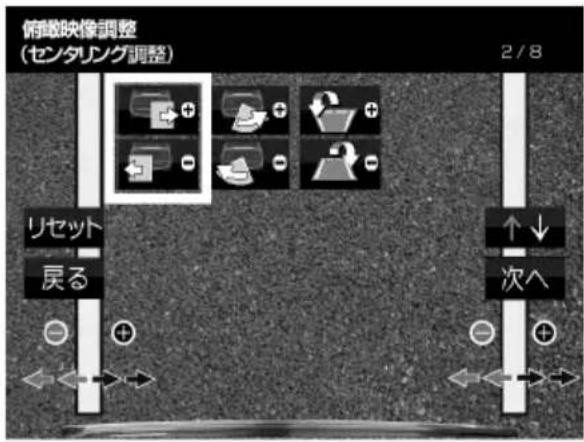 KENWOOD CMOSC320 - 俯瞰映像调整（ルタング調整） - 1