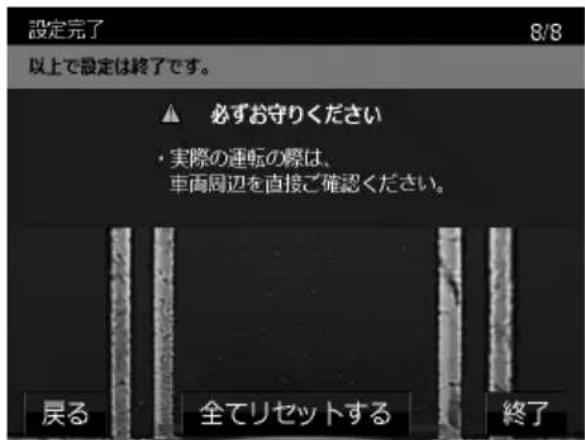 KENWOOD CMOSC320 - 設定完了 - 1