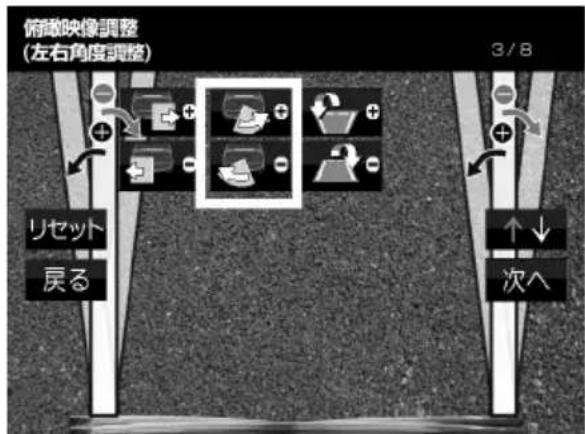 KENWOOD CMOSC320 - 俯瞰映像调整（左右角度调整） - 1