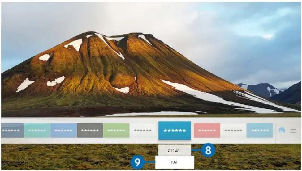 SAMSUNG QE55Q8FNAT - Smart Hub - 29