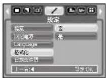 SAMSUNG Digimax S1030 - 子功能表 - 1