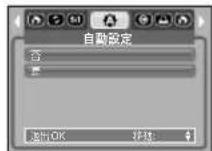 SAMSUNG Digimax S1030 - 自動設定 - 1