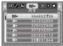 SAMSUNG Digimax S1030 - 影像尺寸畫質/檔案格式 - 1
