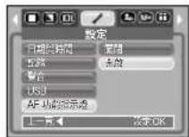 SAMSUNG Digimax S1030 - 子功能表 - 1