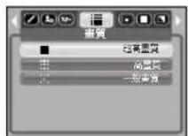 SAMSUNG Digimax S1030 - 影像尺寸畫質/檔案格式 - 3