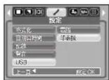 SAMSUNG Digimax S1030 - OSD資訊PictBridge - 5