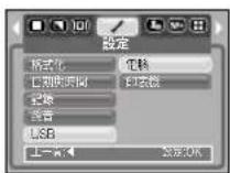 SAMSUNG Digimax S1030 - 子功能表 - 1