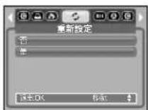SAMSUNG Digimax S1030 - PictBridge：重新設定 - 1