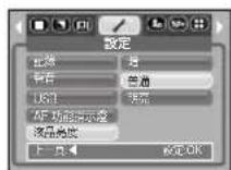 SAMSUNG Digimax S1030 - [液晶亮度] - 1
