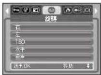 SAMSUNG Digimax S1030 - 影像旋轉DPOF - 1