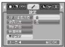 SAMSUNG Digimax S1030 - 子功能表 - 1