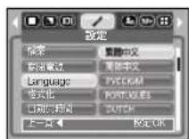 SAMSUNG Digimax S1030 - [語言] - 1