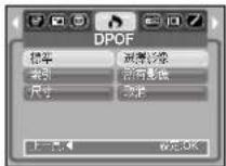 SAMSUNG Digimax S1030 - DPOF:標準DPOF:列印索引 - 1