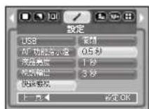 SAMSUNG Digimax S1030 - 子功能表 - 1