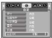 SAMSUNG Digimax S1030 - PictBridge：列印設定 - 1