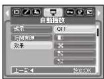 SAMSUNG Digimax S1030 - 開始自動播放影像保護 - 1