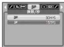 SAMSUNG Digimax S1030 - 影像尺寸畫質/檔案格式 - 4