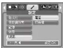SAMSUNG Digimax S1030 - 將相機連接至PC - 1