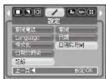 SAMSUNG Digimax S1030 - 子功能表 - 1