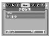SAMSUNG Digimax S1030 - 開始自動播放影像保護 - 2