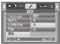 SAMSUNG Digimax S1030 - [聲音] - 1