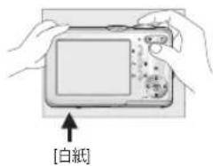 SAMSUNG Digimax S1030 - 使用自定義白平衡 - 2