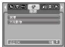 SAMSUNG Digimax S1030 - 删除影像 - 1