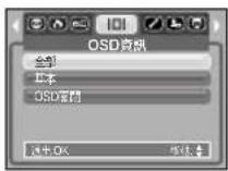 SAMSUNG Digimax S1030 - OSD資訊PictBridge - 1
