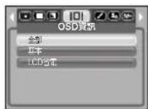 SAMSUNG Digimax S1030 - 銳利度OSD(螢幕顯示)資訊 - 2