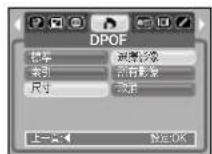 SAMSUNG Digimax S1030 - DPOF:列印尺寸複製到記憶卡 - 1