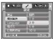 SAMSUNG Digimax S1030 - 子功能表 - 1