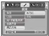 SAMSUNG Digimax S1030 - [選擇視頻輸出類型] - 1