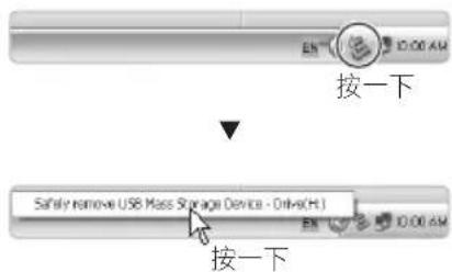 SAMSUNG WB560 - 安全斷開連接 (Windows XP) - 1