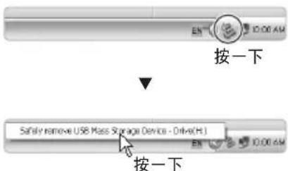 SAMSUNG WB510 - 安全斷開連接 (Windows XP) - 1