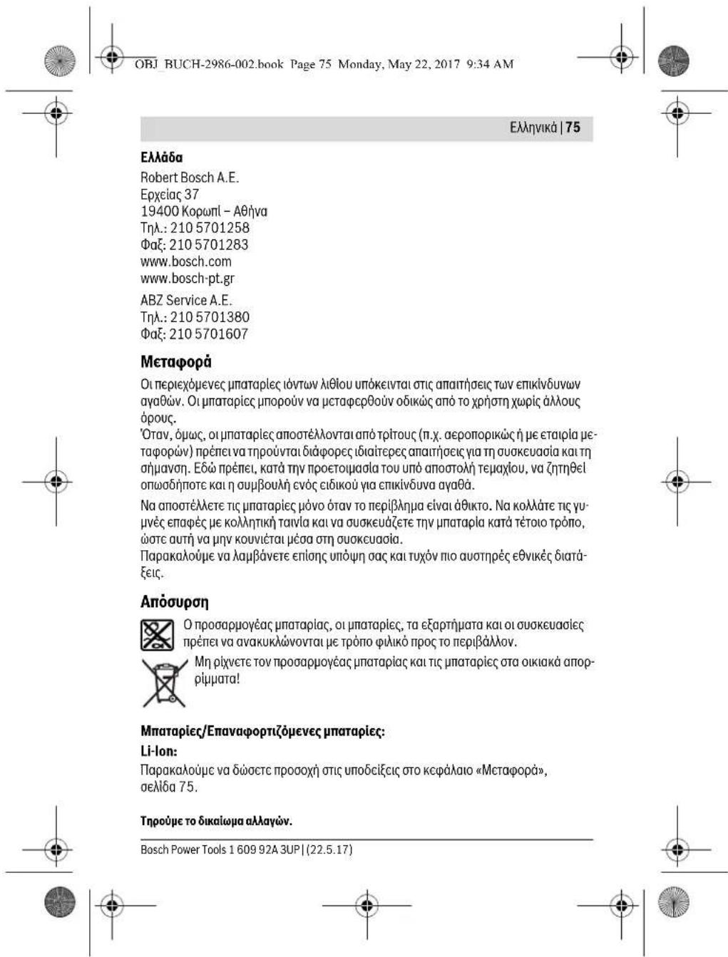 BOSCH GAA 18V24 Professional - www.bosch-pt.com - 9