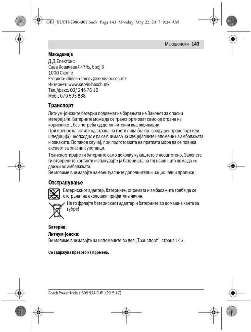 BOSCH GAA 18V24 Professional - PnKnyBaBe Ha rpeen enemeHt (BnHn cNkA B) - 7
