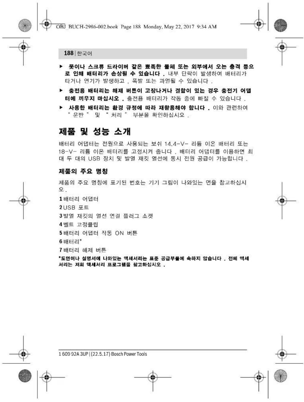 BOSCH GAA 18V24 Professional - 通宗用包贝T人如 - 6