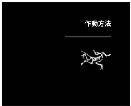Arc'teryx Voltair 21827 - 音に関する注意 - 1